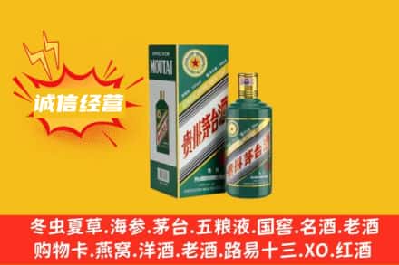 神农架回收生肖茅台酒
