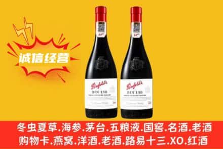 神农架求购回收奔富红酒