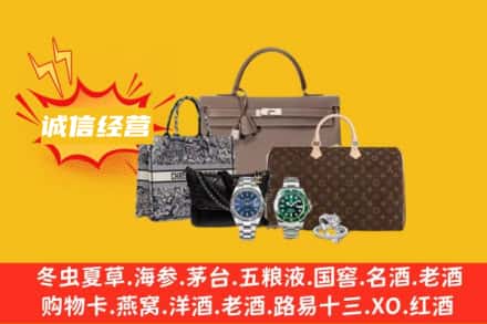 神农架回收奢侈品