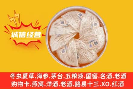 神农架回收燕窝