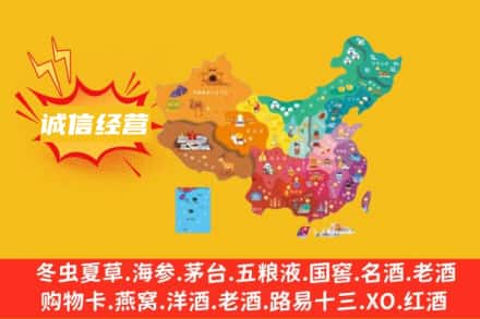 神农架诚信烟酒经营部